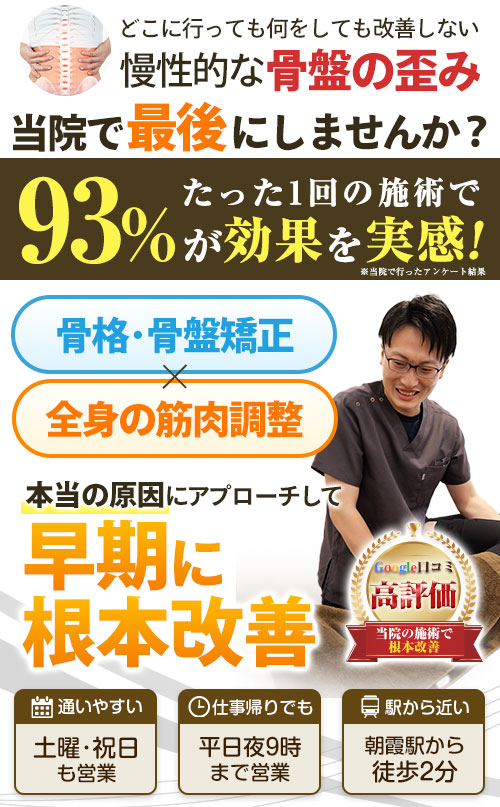 骨盤矯正headSP用